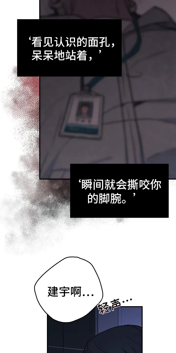 被男生控制叫什么漫画,第18章：不是人了7图