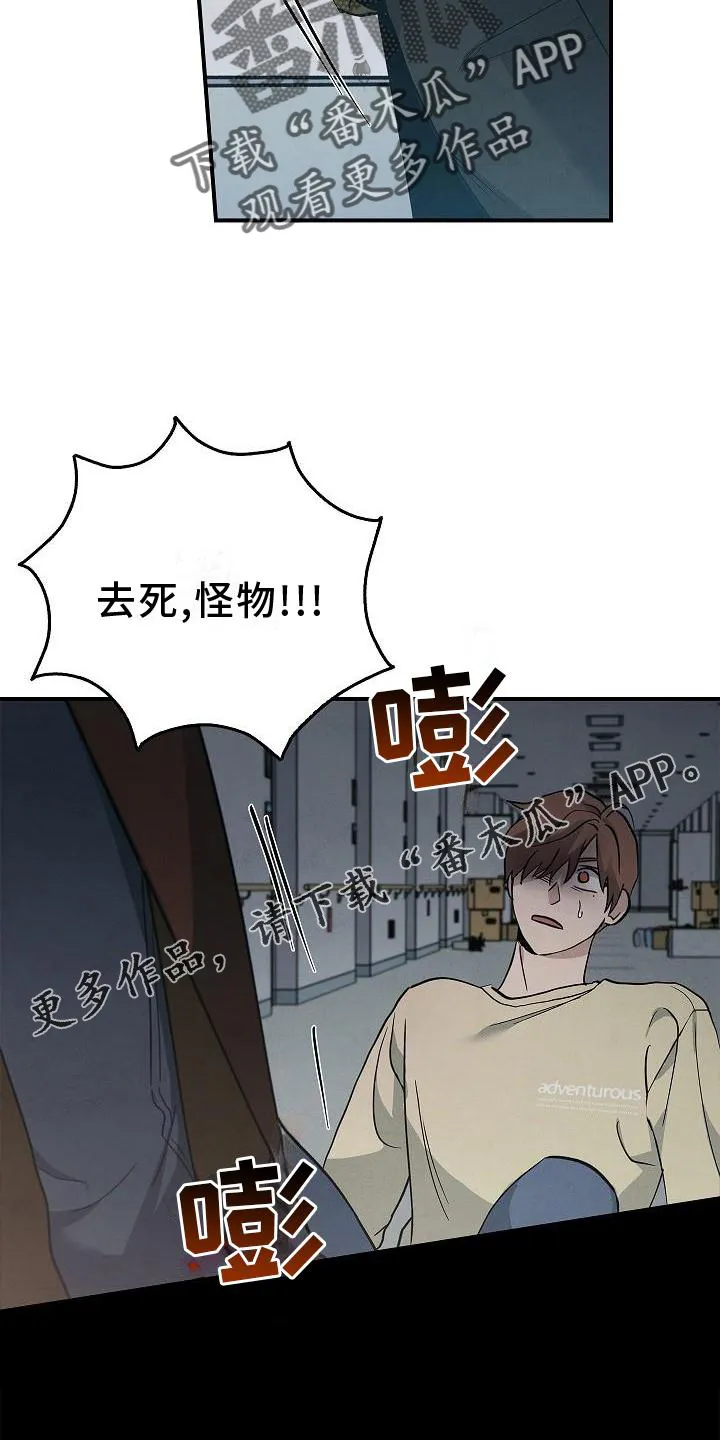 被男生控制叫什么漫画,第36章：聪明15图