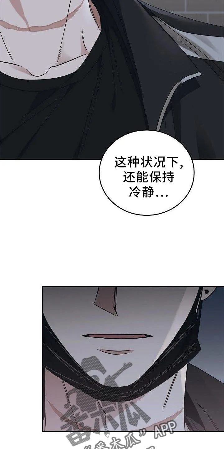 被男人掌控生死漫画漫画,第47章：质问24图