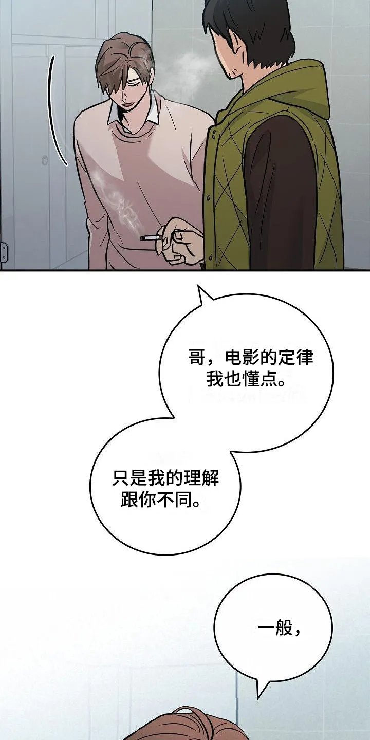 被男人掌控生死另外的名字漫画,第21章：冲突12图