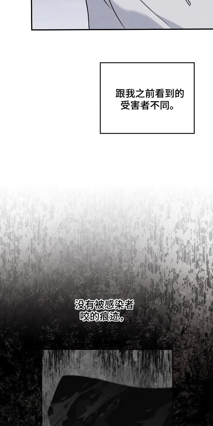 被男人掌控生死漫画漫画,第63章：残害27图