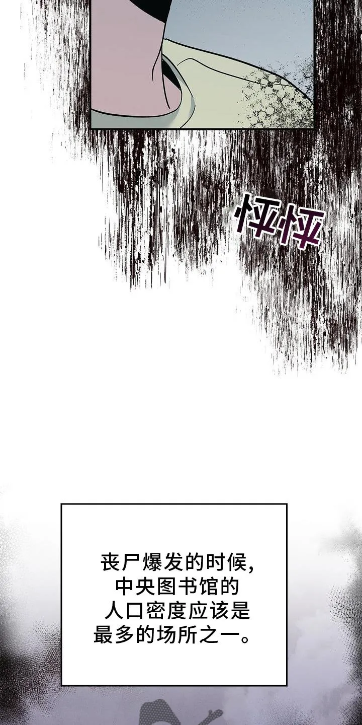 被男人掌控生死漫画漫画,第52章：喝水6图