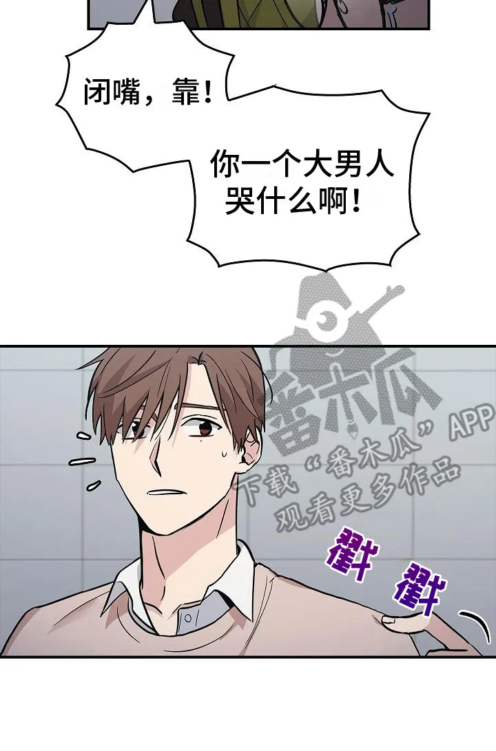 被男人掌控生死漫画漫画,第19章：谈论8图