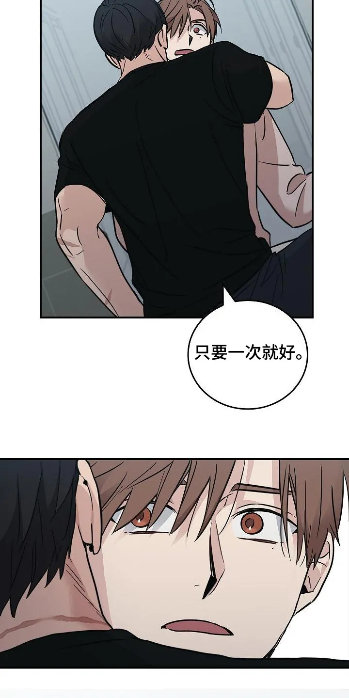 被男人掌控生死漫画漫画,第24章：难以捉摸13图