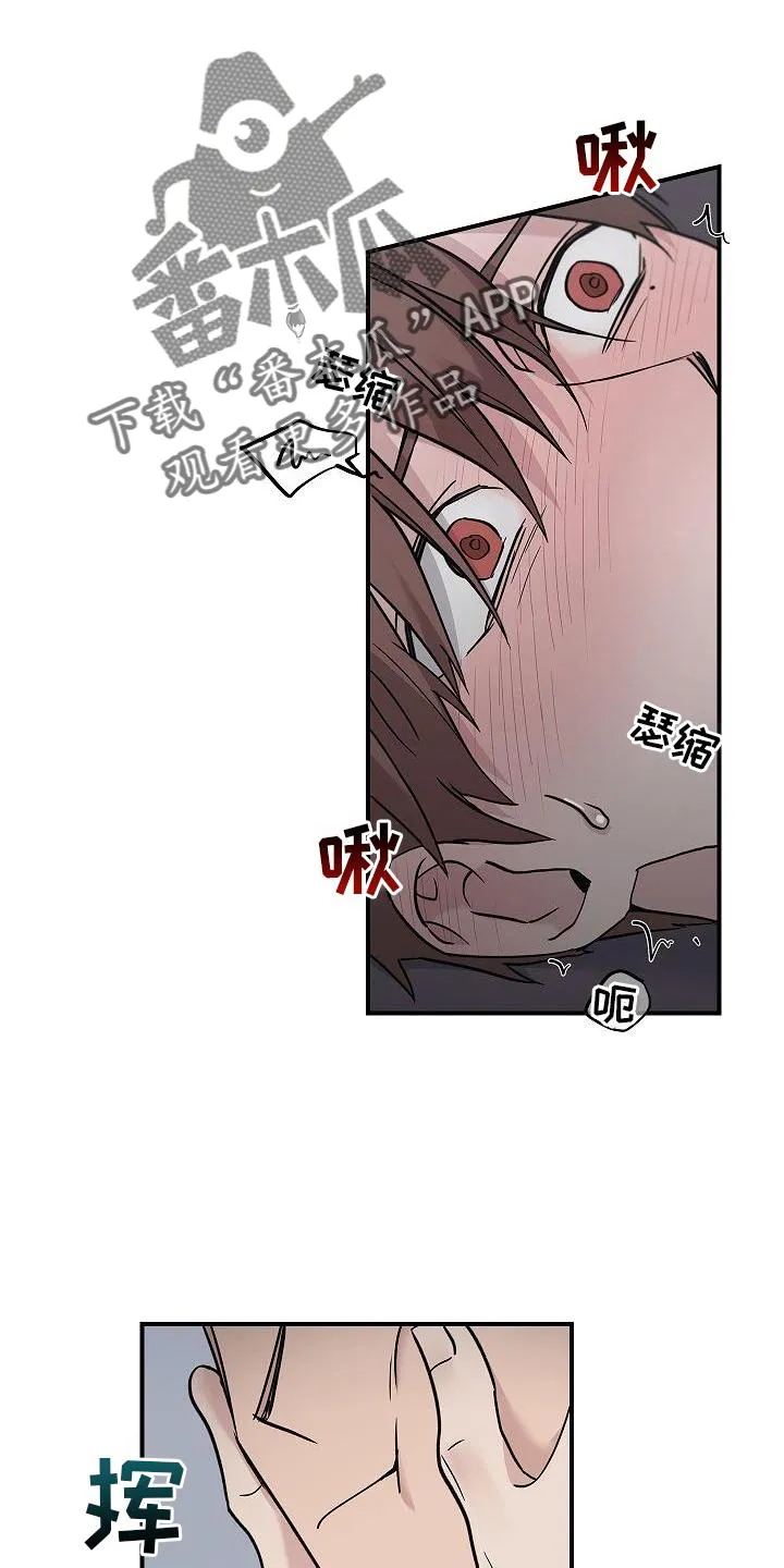 被男人掌控生死漫画在哪看漫画,第58章：帮忙15图