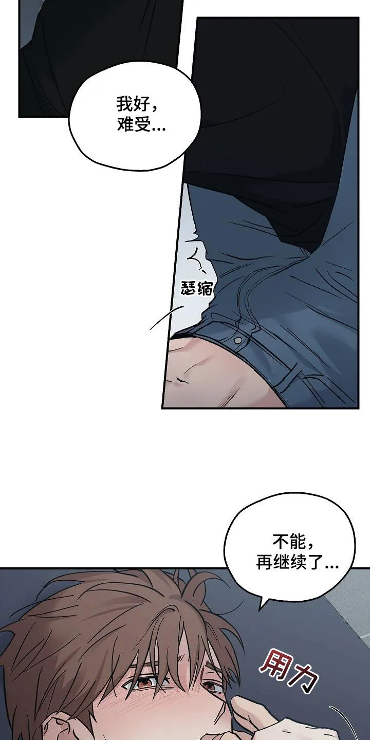 被男人掌控生死动漫推荐漫画,第59章：别碰我18图