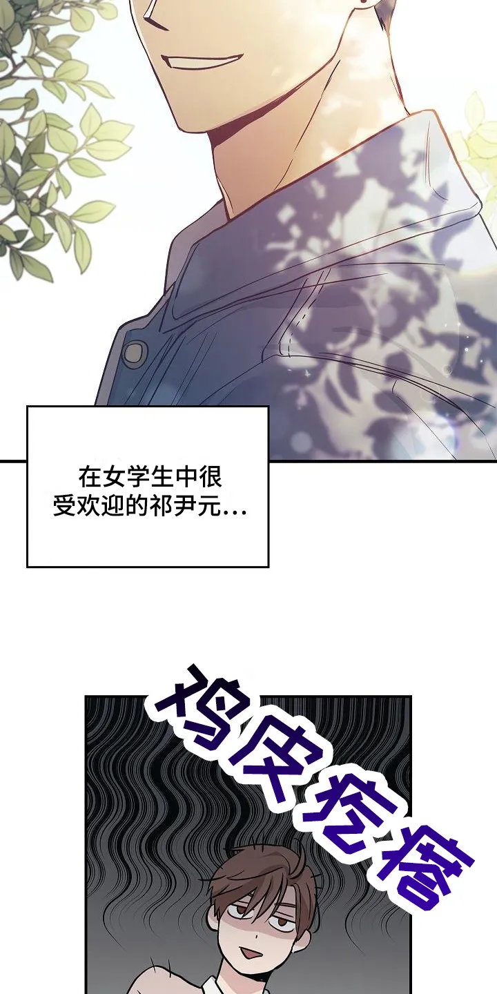 被男人掌控生死漫画漫画,第19章：谈论19图