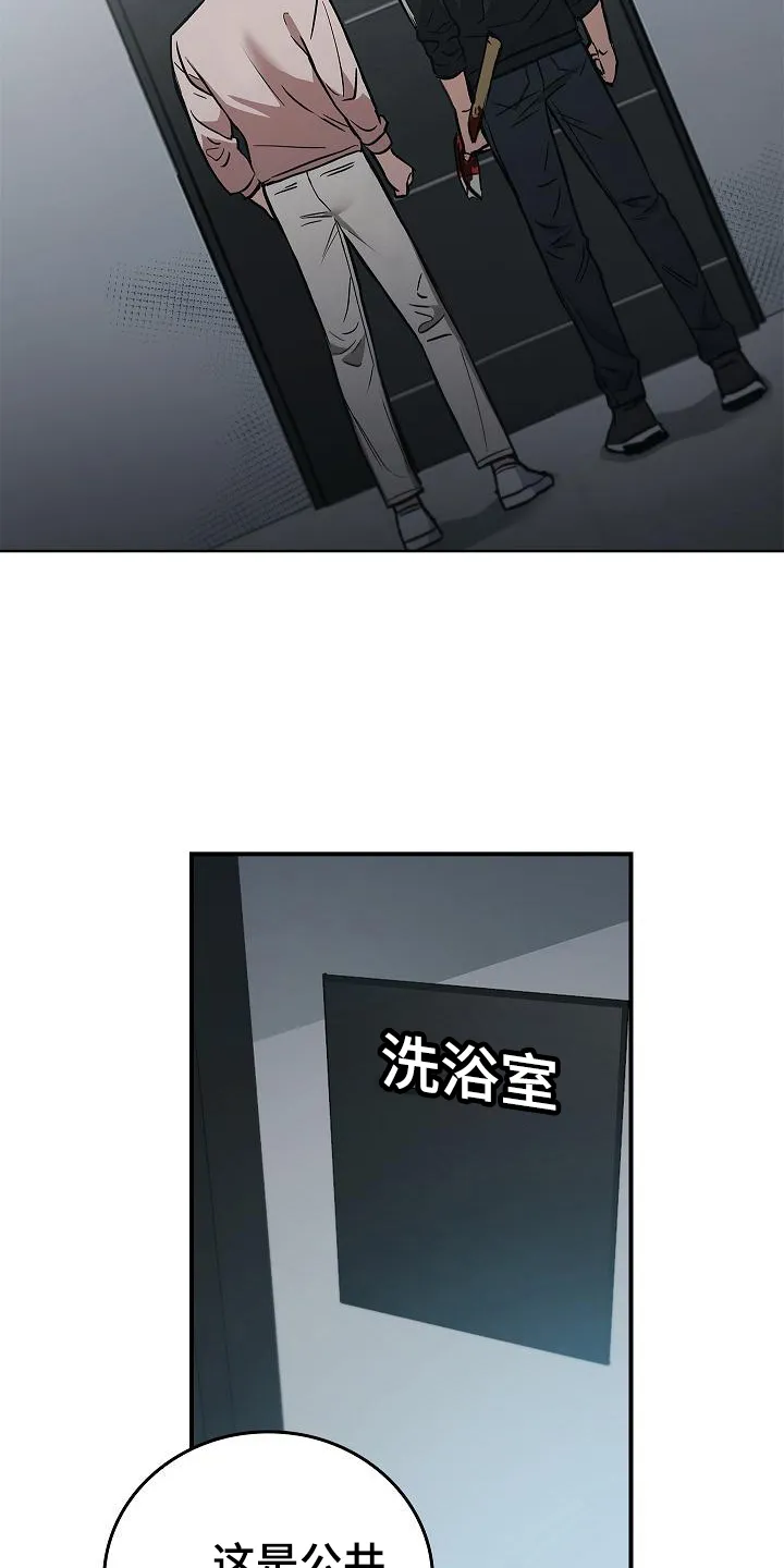 被男人掌控生死漫画漫画,第14章：你得活着12图