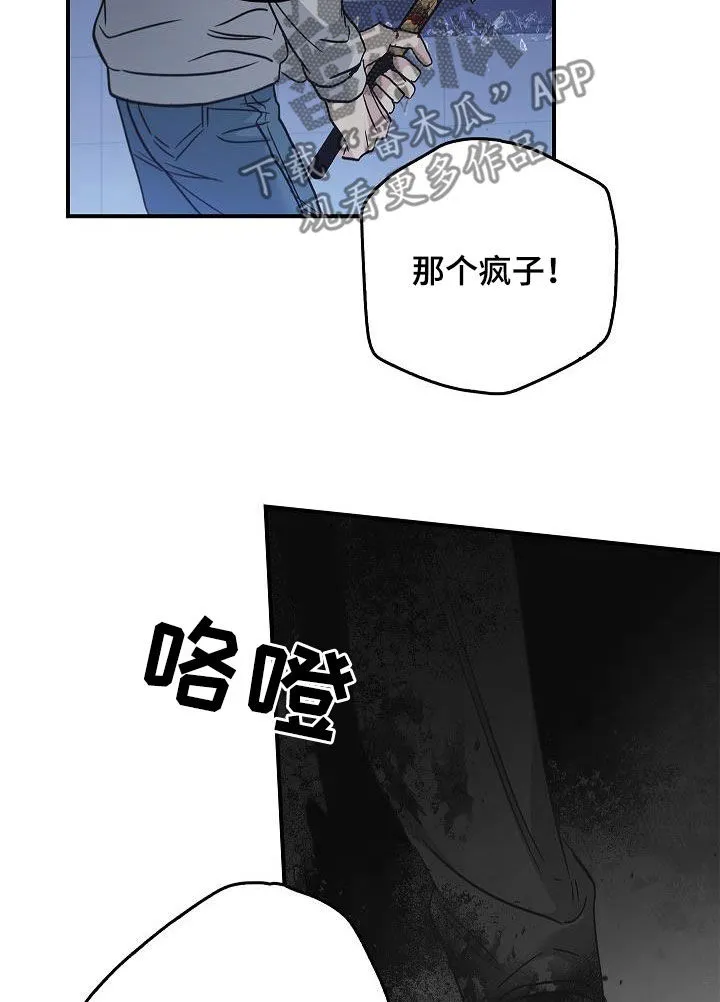 一个男人被女人控制漫画,第71章：怪物19图