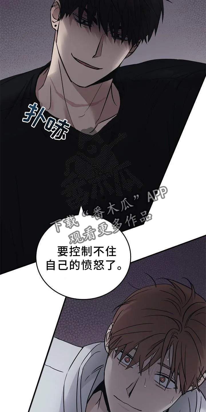 被男人掌控生死韩漫漫画,第57章：吃醋16图