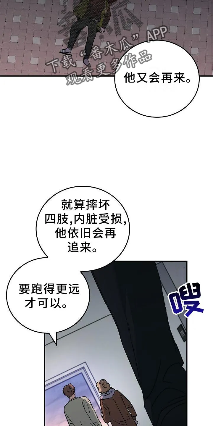 被男生控制叫什么漫画,第36章：聪明26图