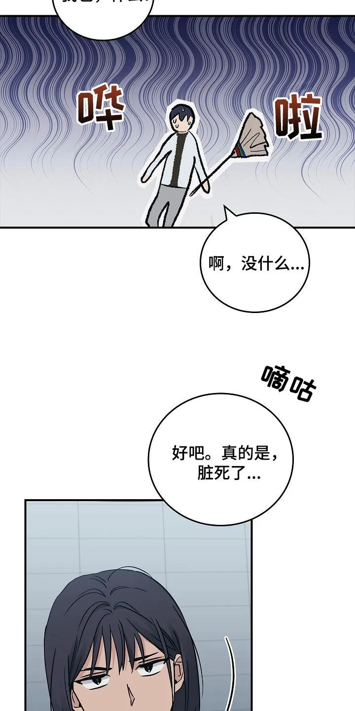 被男生控制叫什么漫画,第66章：结局已定21图