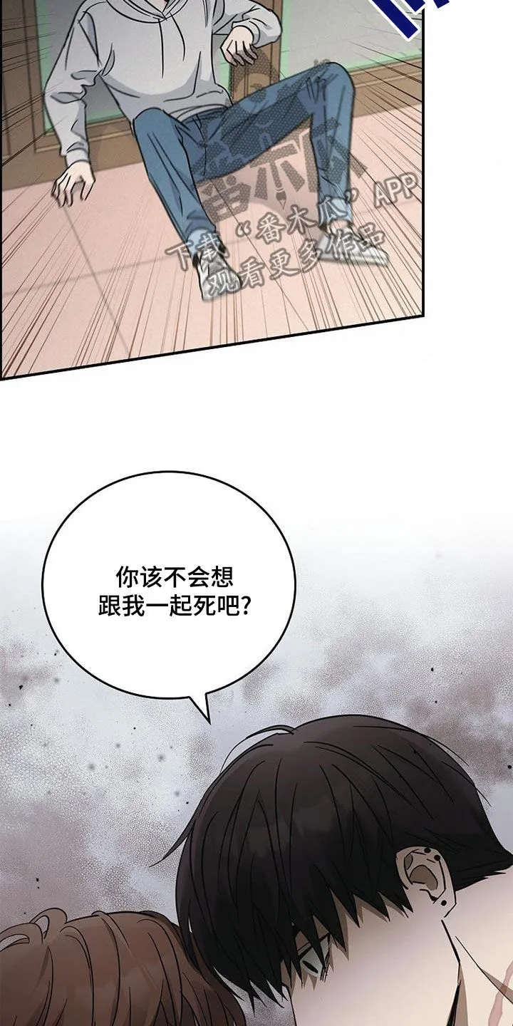 被男生控制叫什么漫画,第85章：发飙11图