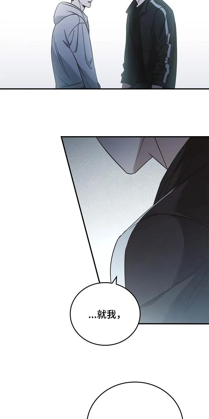 被男人掌控生死韩漫画漫画,第77章：有了目标14图