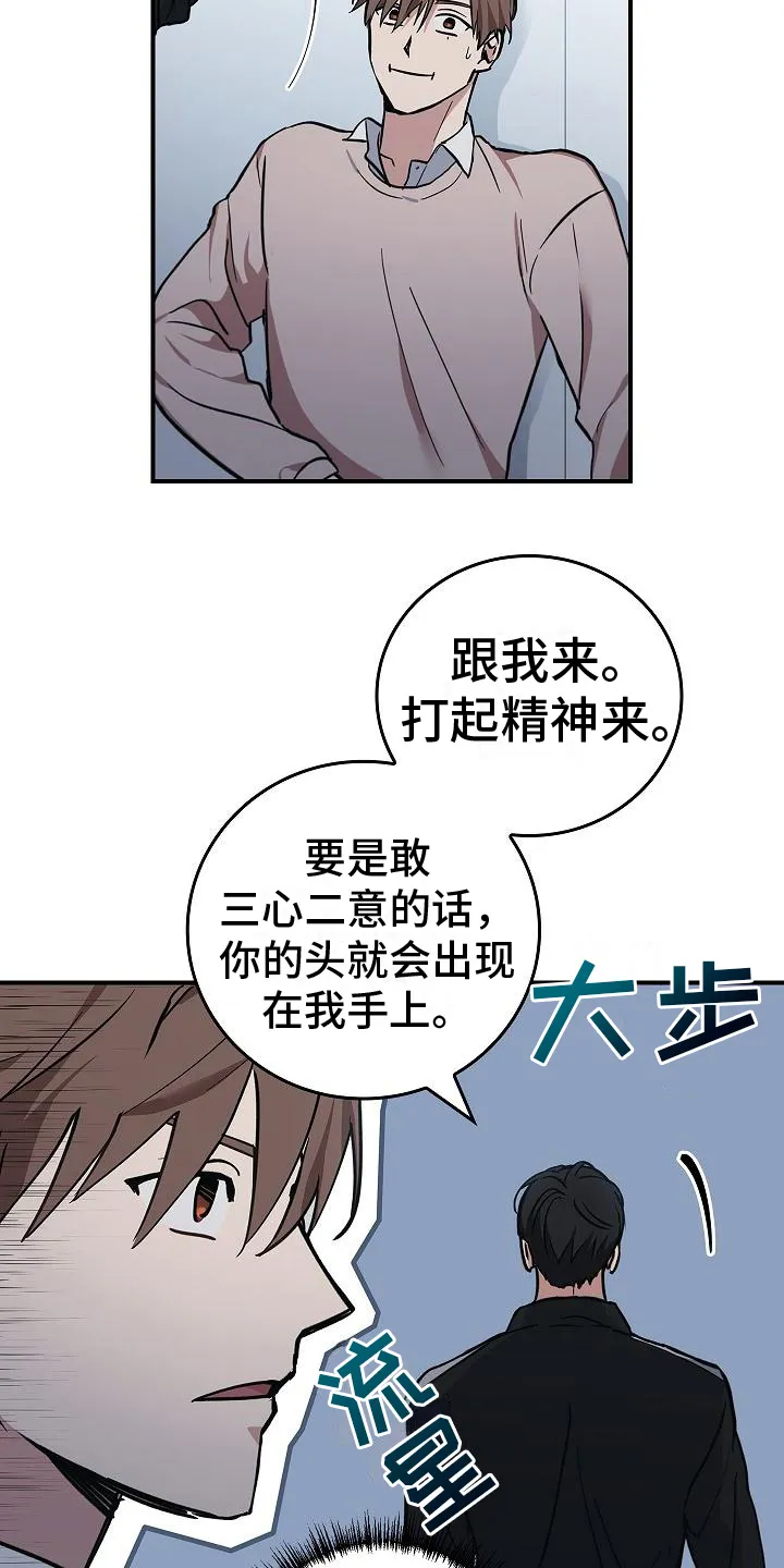 被男生控制叫什么漫画,第9章：不正常13图