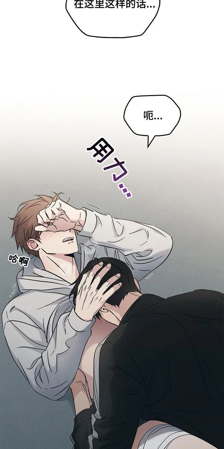 被男人掌控生死漫画,第75章：不要这样13图