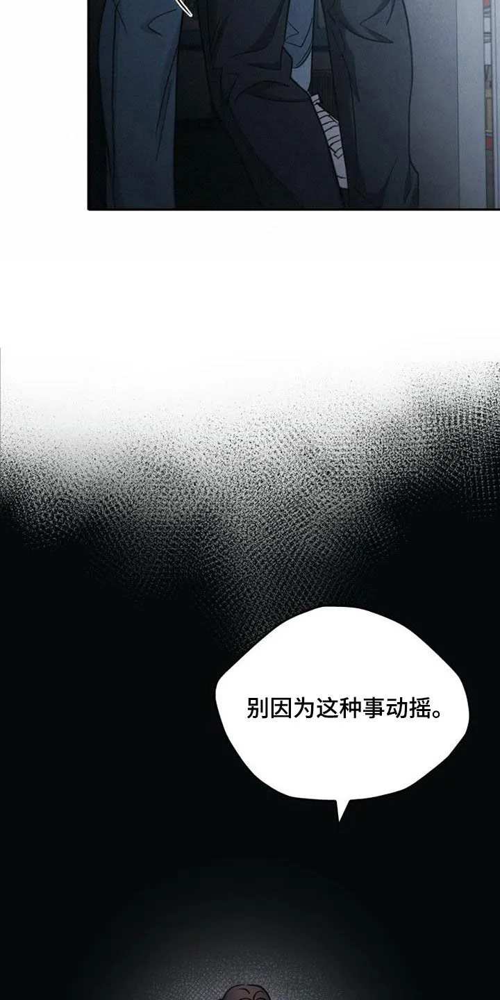 被男人掌控生死漫画,第87章：全都忘记24图