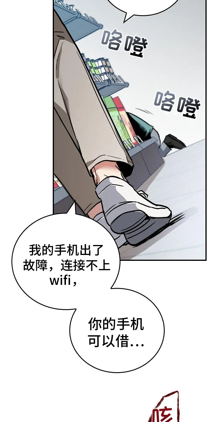 被男人掌控生死漫画,第5章：怪物10图