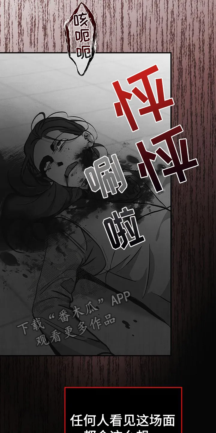 被男人掌控生死另外的名字漫画,第6章：惊慌失措2图