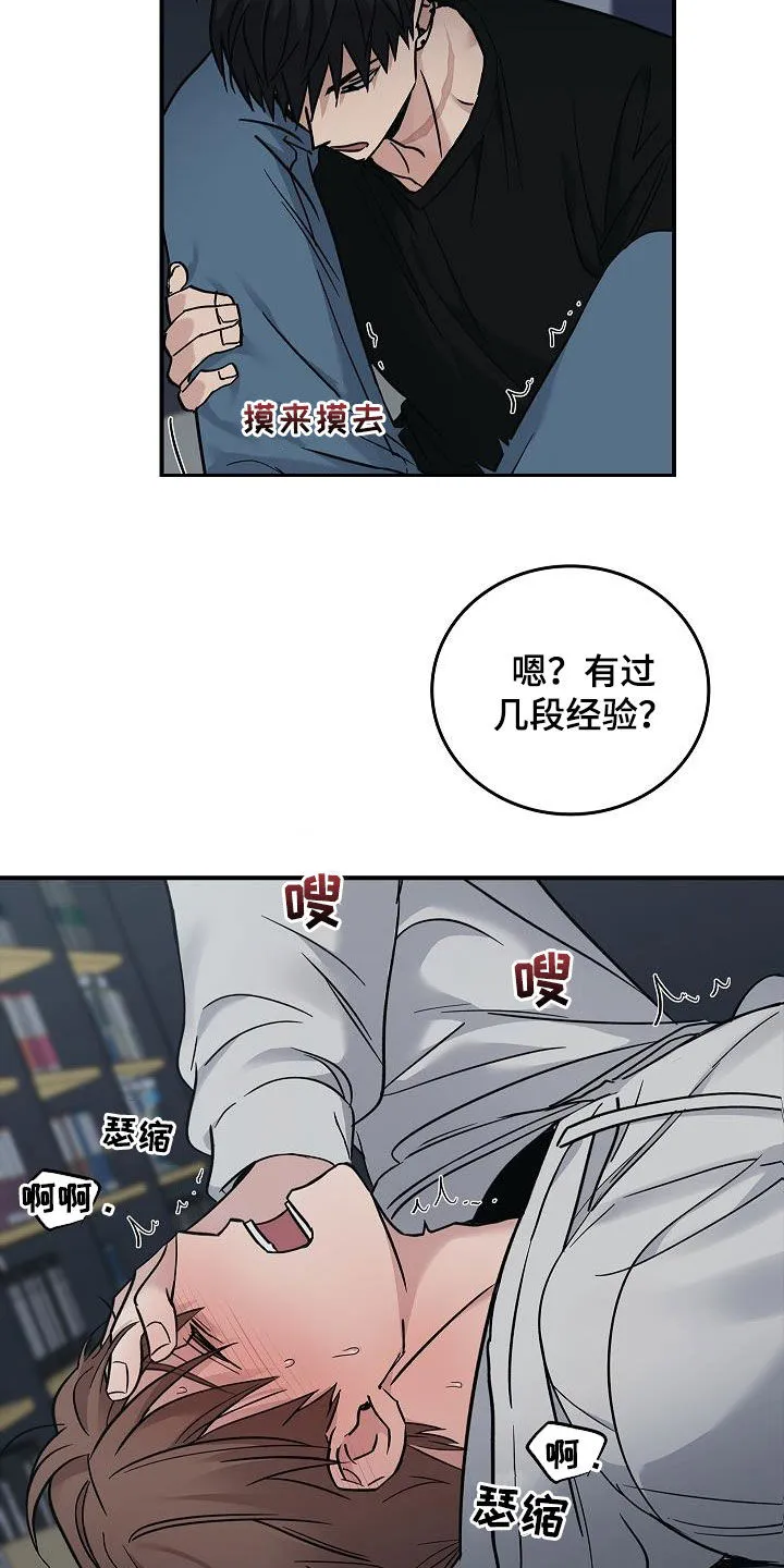 被男人掌控生死漫画在哪看漫画,第60章：羞耻10图