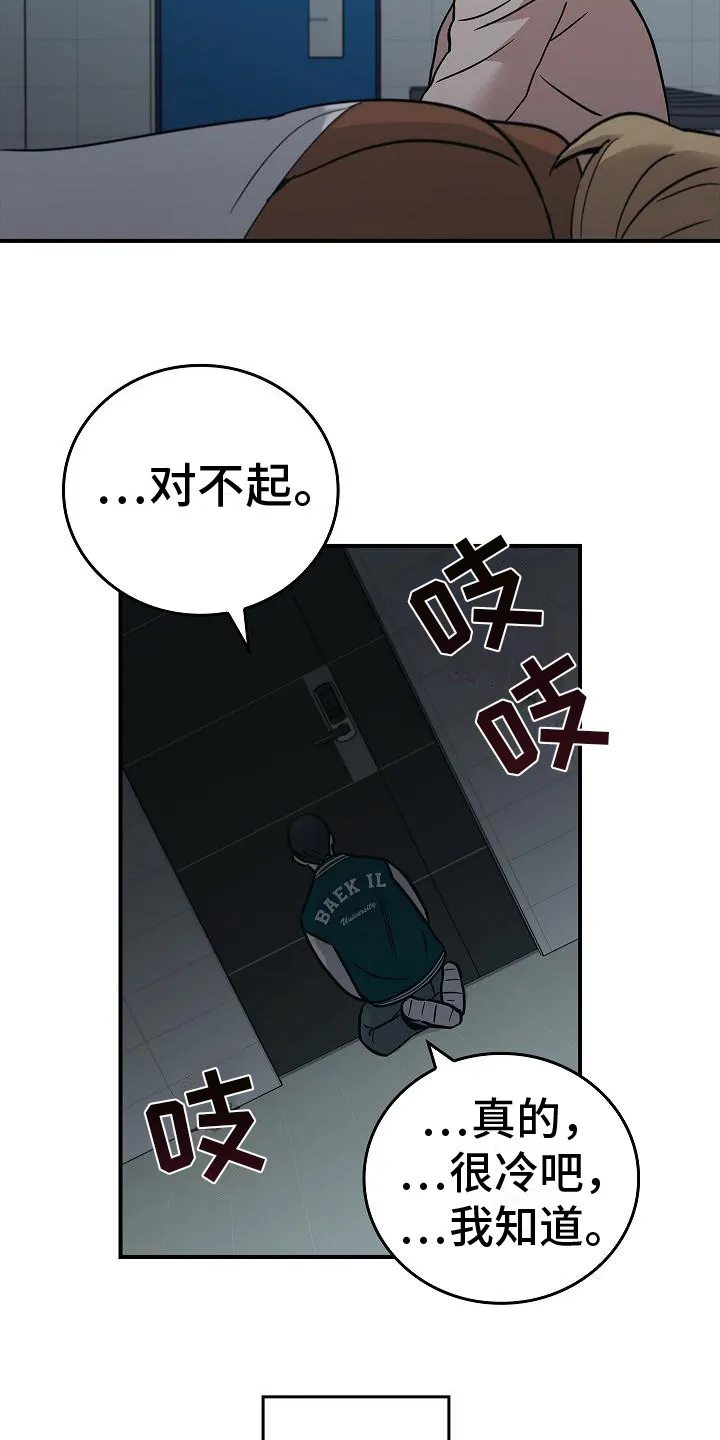 被男生控制叫什么漫画,第27章：精神崩溃3图