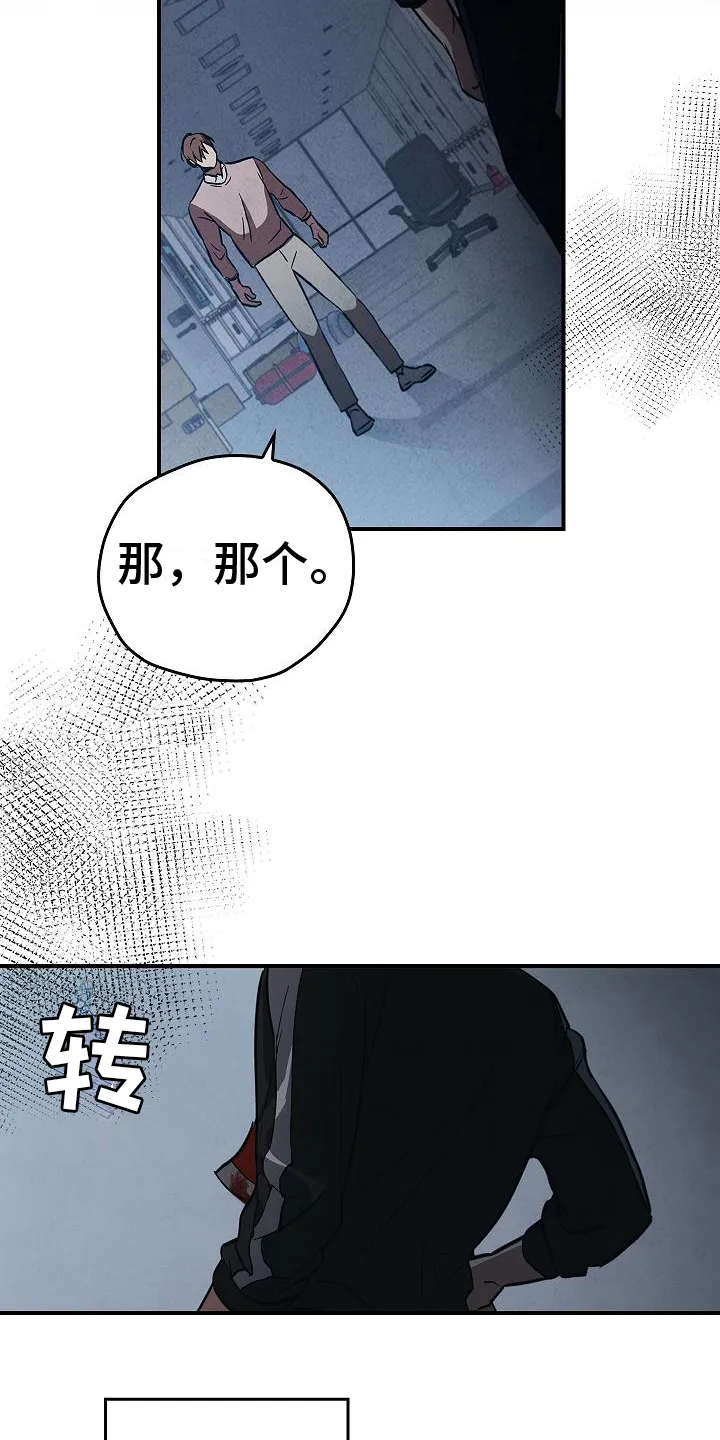 被男人掌控生死漫画漫画,第8章：突然出现4图