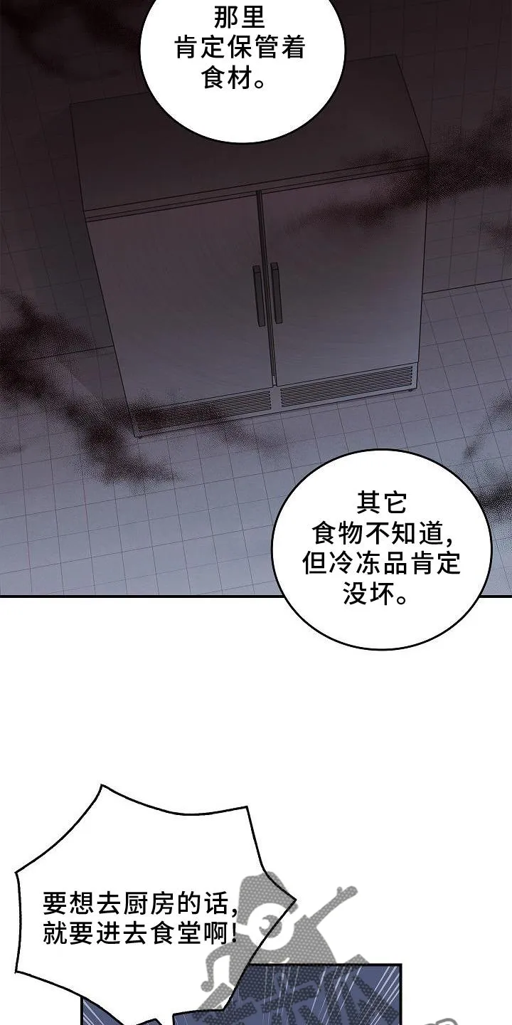 被男人掌控生死漫画,第40章：方案4图