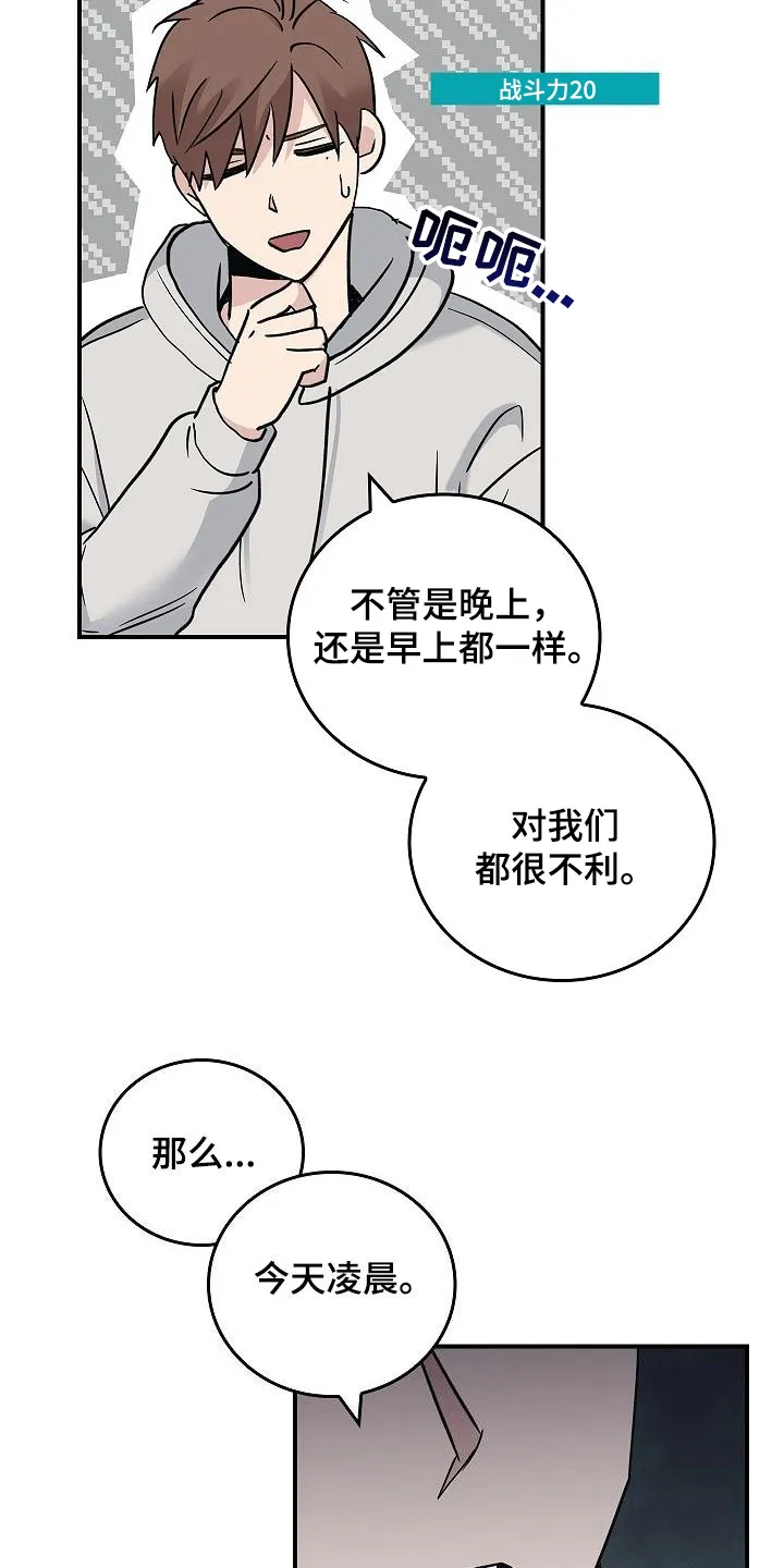 被男生控制叫什么漫画,第66章：结局已定6图