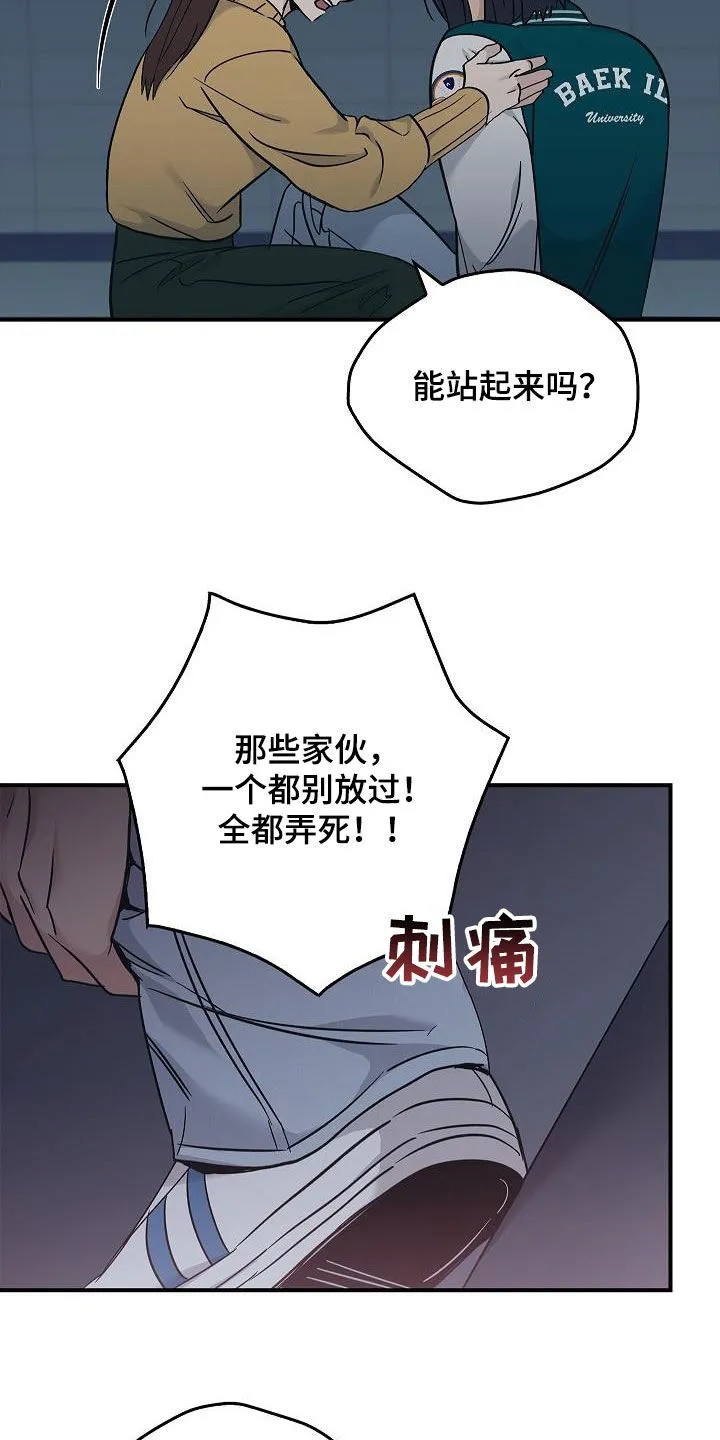 一个男人被女人控制漫画,第71章：怪物2图