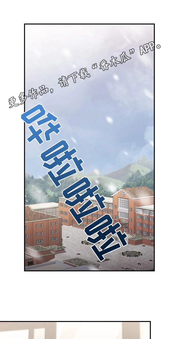 被男生控制叫什么漫画,第73章：带我走吧1图