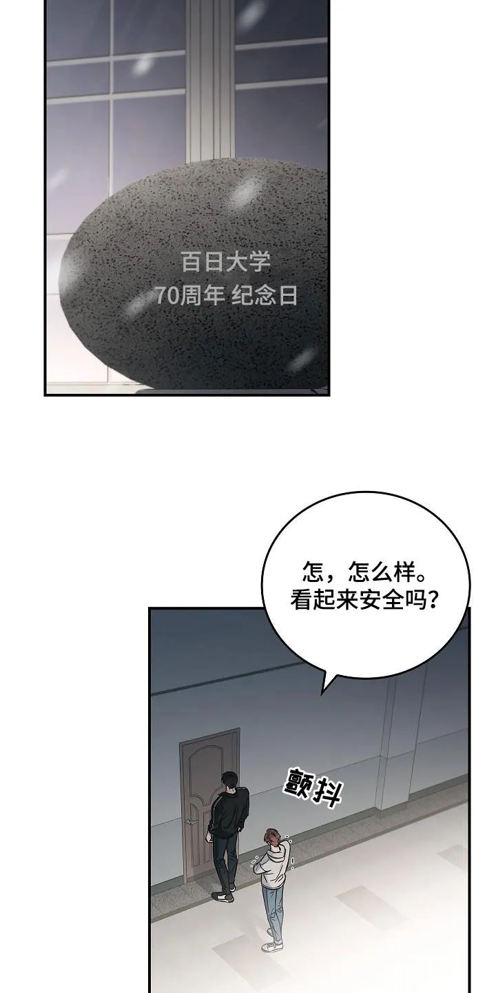 被男人掌控生死韩漫画漫画,第77章：有了目标22图