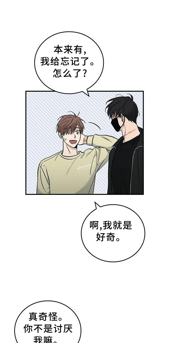 被男生控制叫什么漫画,第42章：抵达7图