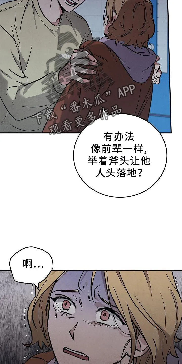 被男人掌控生死韩漫漫画,第35章：吸引11图