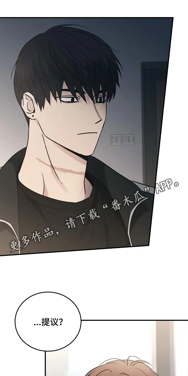 被男人掌控生死韩漫画漫画,第77章：有了目标1图