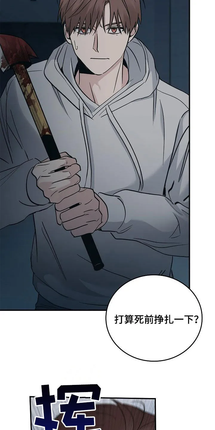 一个男人被女人控制漫画,第71章：怪物15图