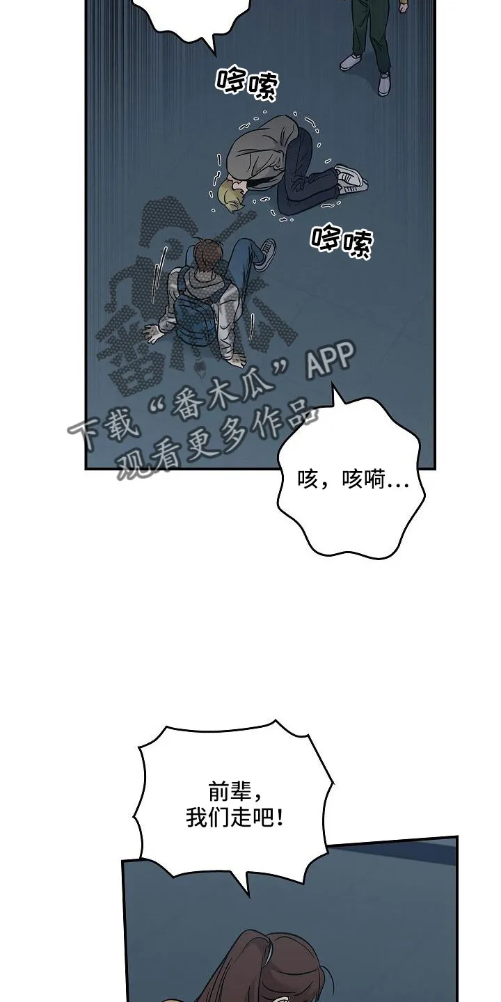 被男人控制叫什么漫画,第70章：要离开这19图