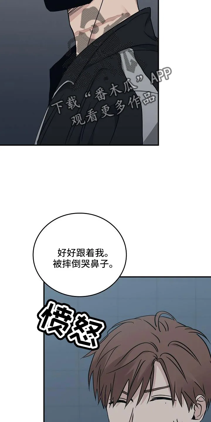 被男人掌控生死另外的名字漫画,第69章：还记得吧17图