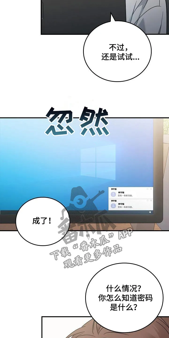被男人掌控生死韩漫画漫画,第77章：有了目标30图