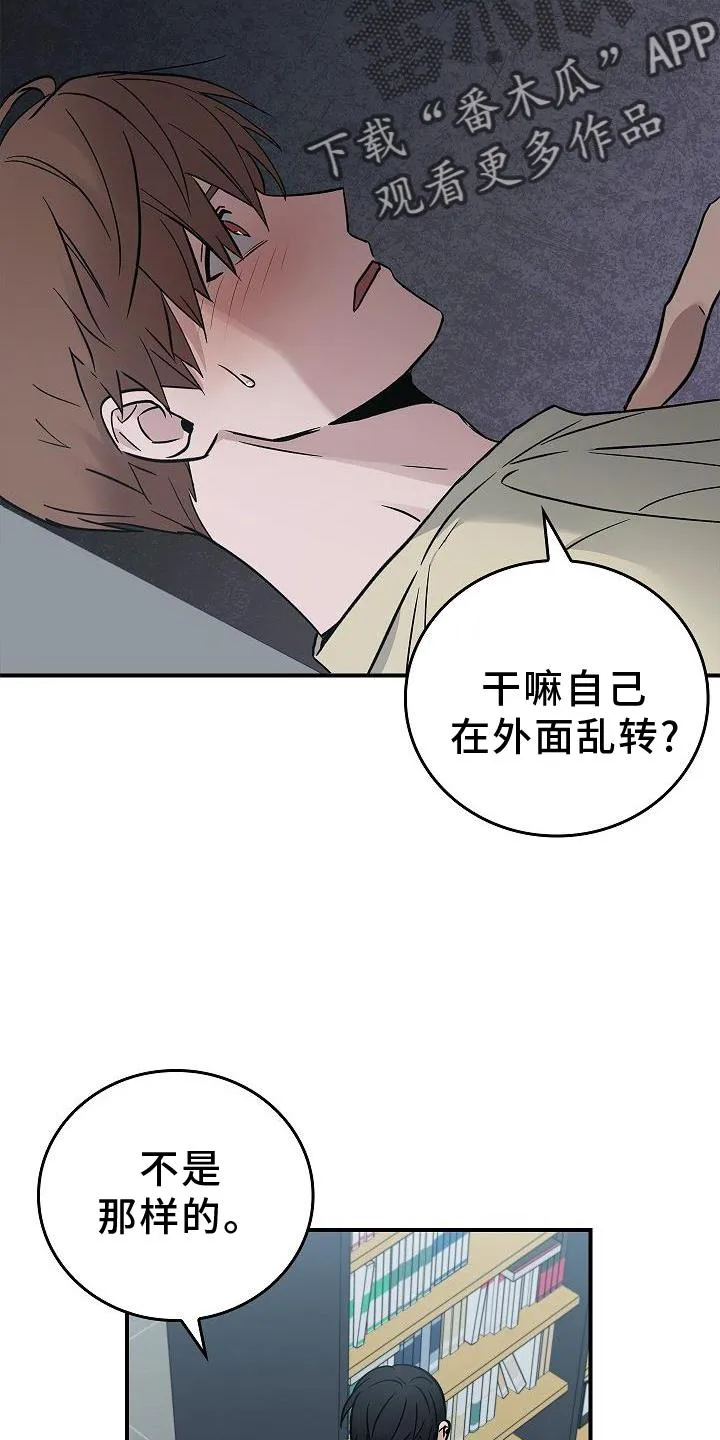 被男人掌控生死漫画漫画,第52章：喝水14图