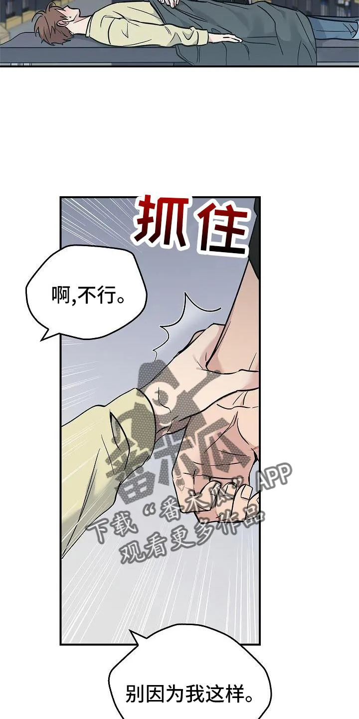 被男人掌控生死漫画漫画,第54章：帮我11图