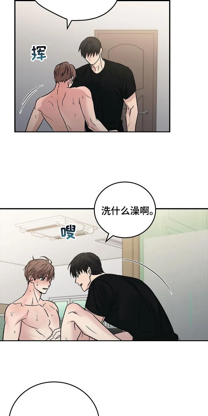 被男人掌控生死韩漫画漫画,第83章：放过我吧9图