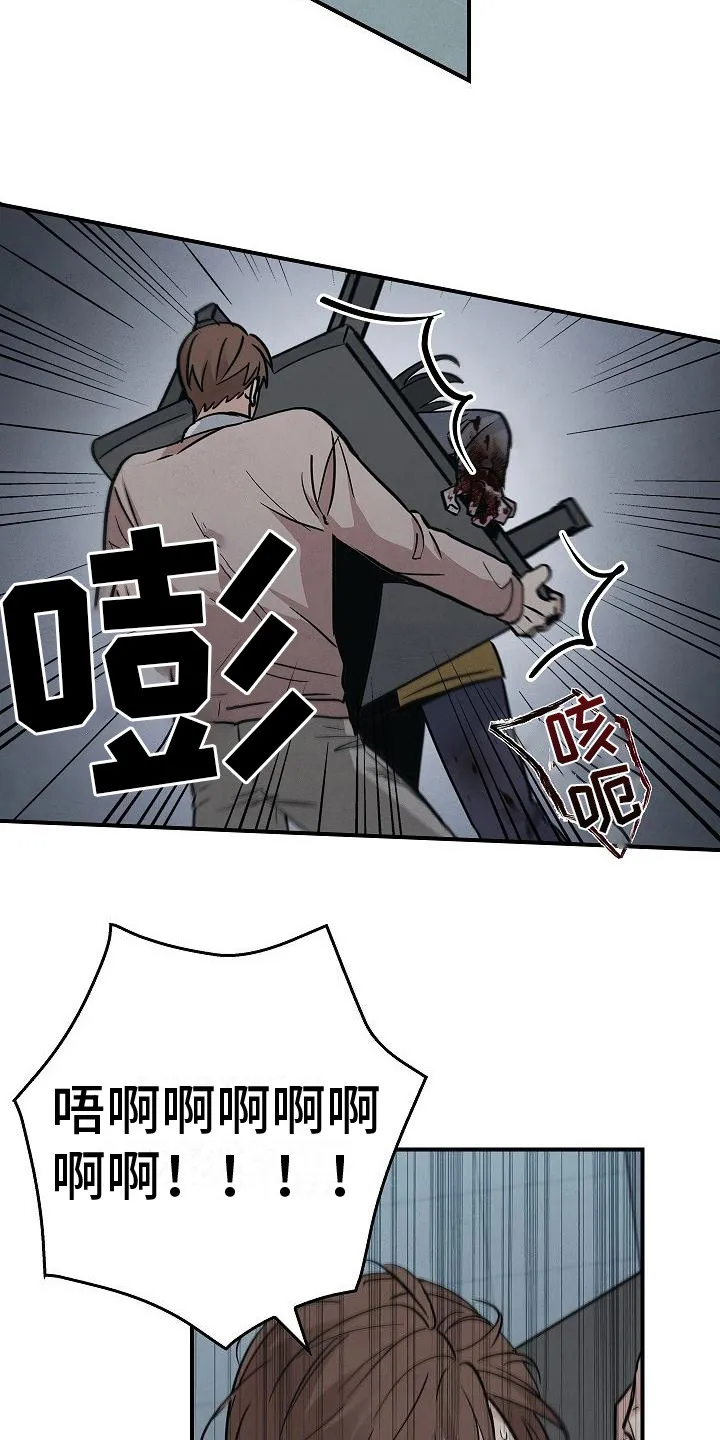 被男人掌控生死漫画漫画,第29章：应对4图