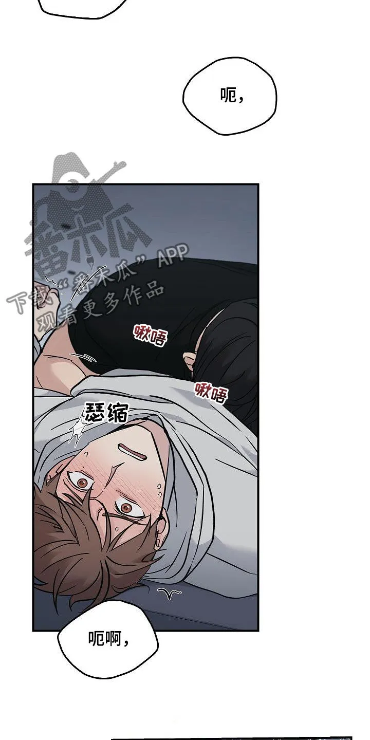 被男人掌控生死动漫推荐漫画,第59章：别碰我4图