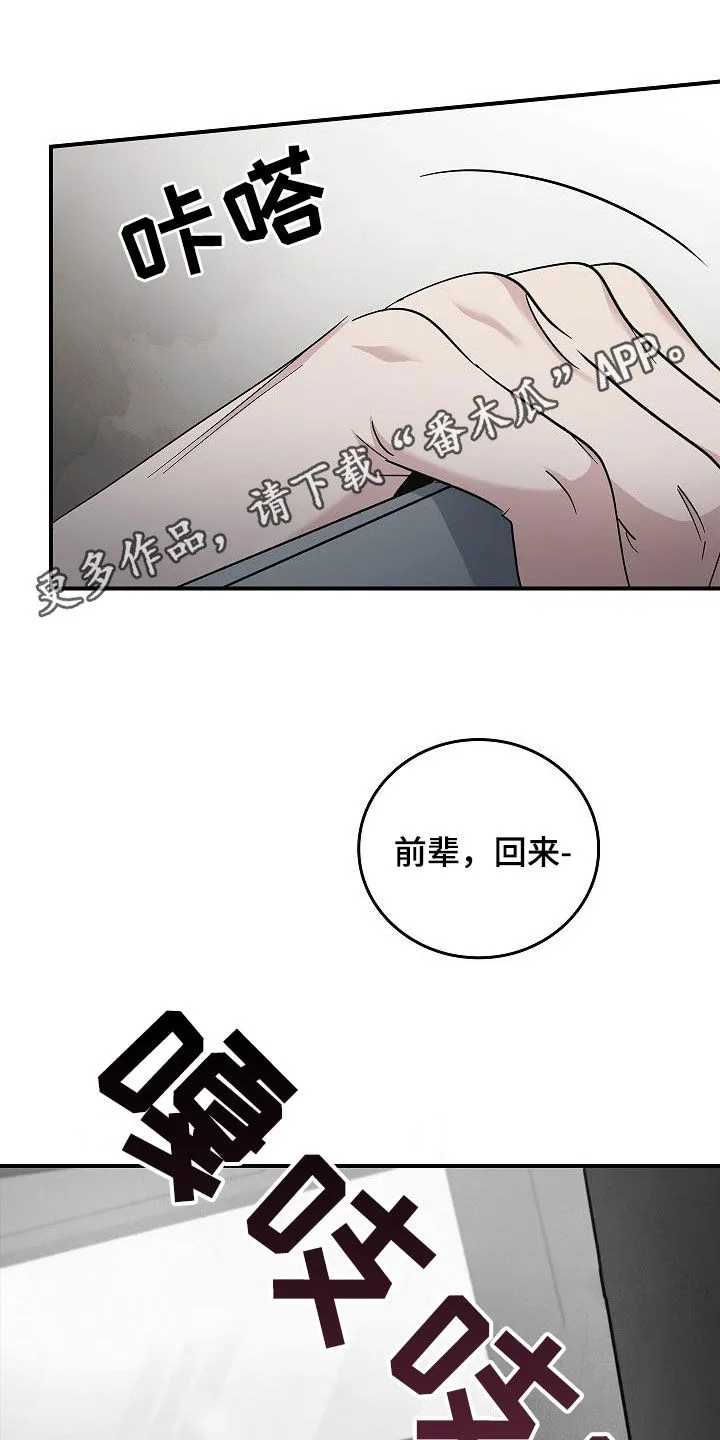 被男人掌控生死漫画,第80章：遇袭1图