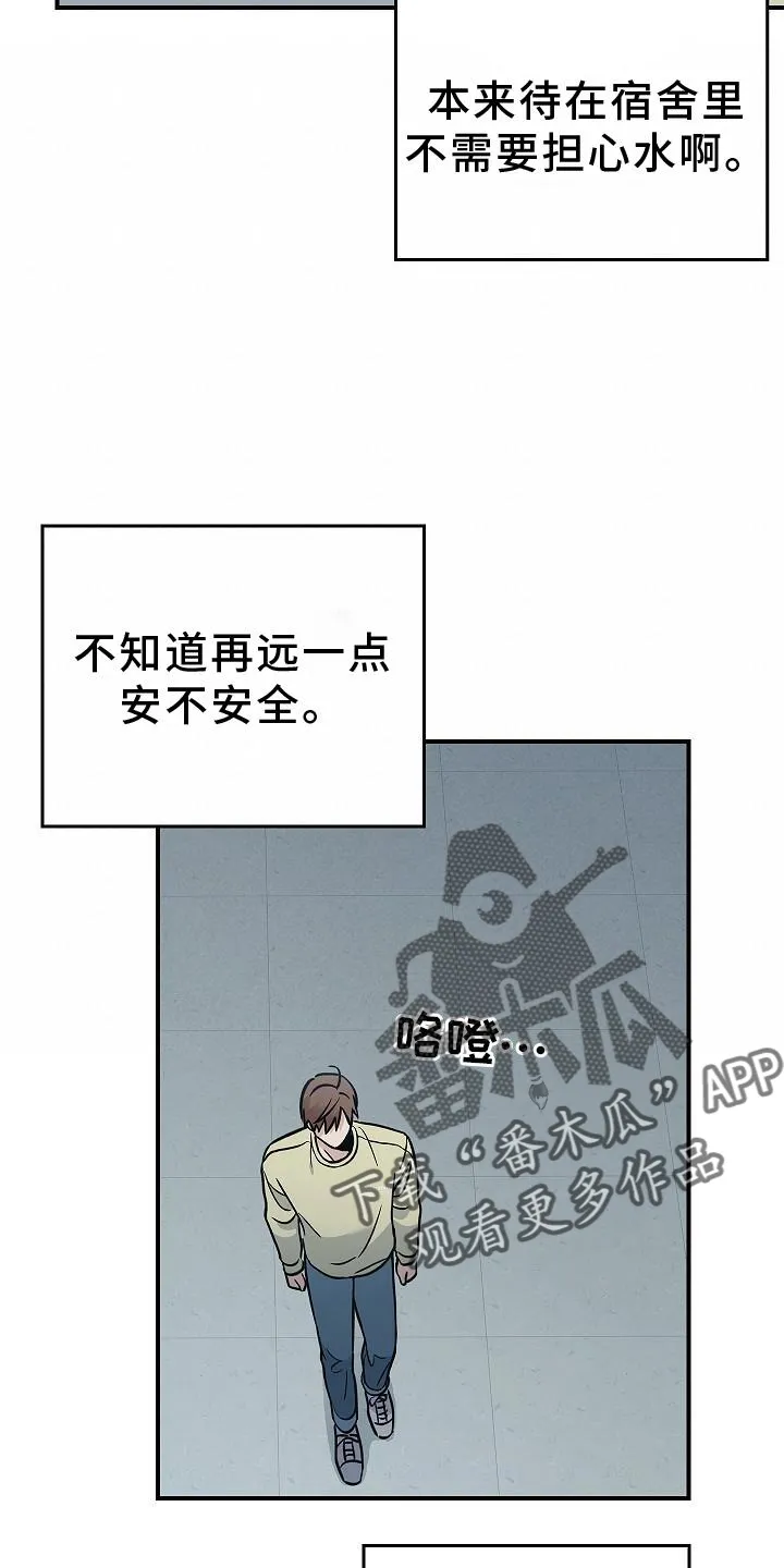 被男人掌控生死漫画在哪看漫画,第51章：目击13图