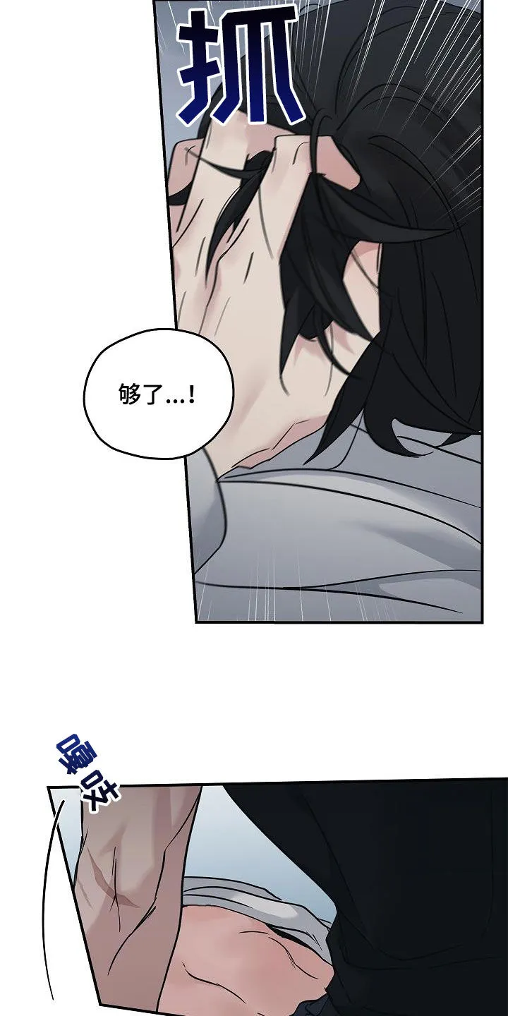 被男人掌控生死动漫推荐漫画,第59章：别碰我5图