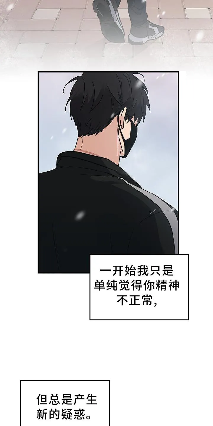 被男生控制叫什么漫画,第42章：抵达3图