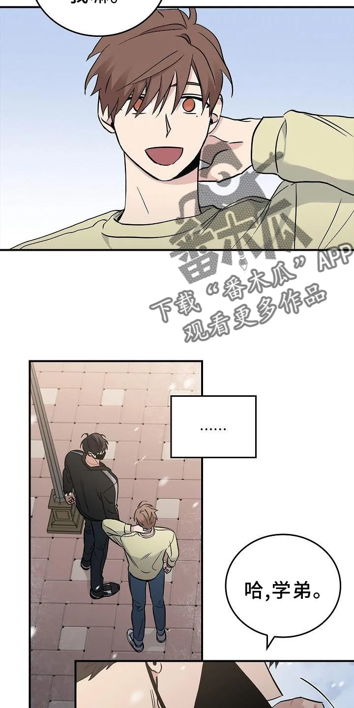 被男生控制叫什么漫画,第42章：抵达8图