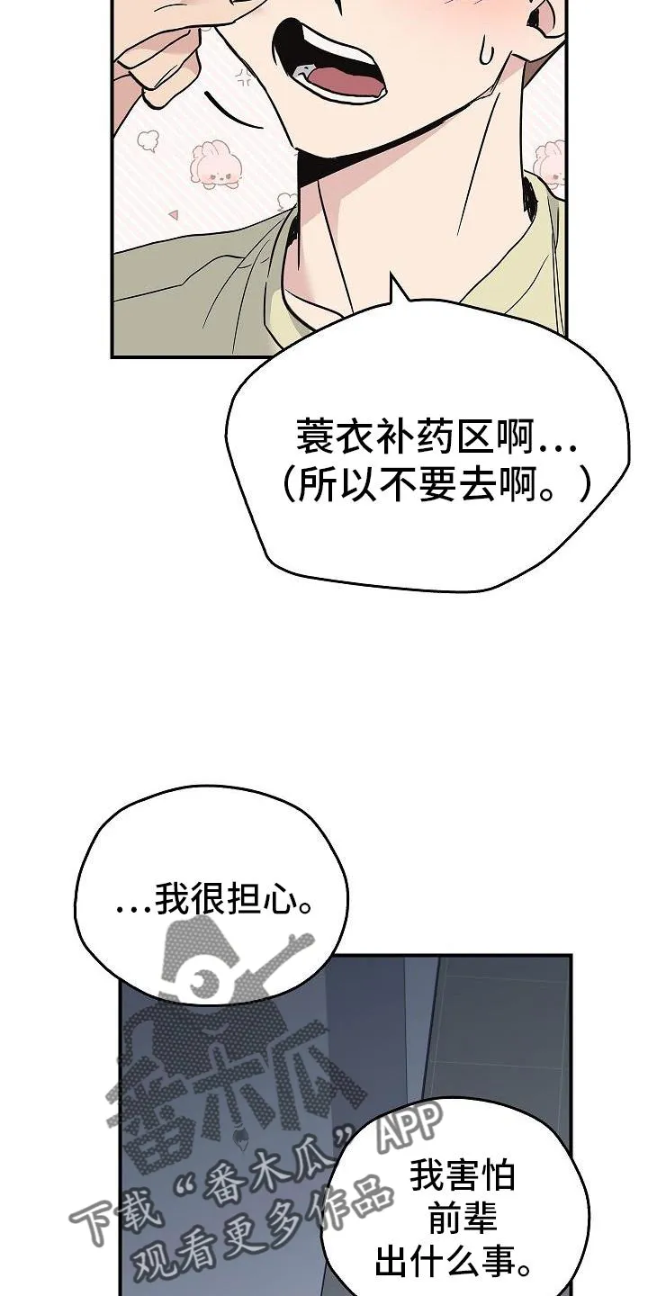 被男人掌控生死漫画漫画,第54章：帮我21图