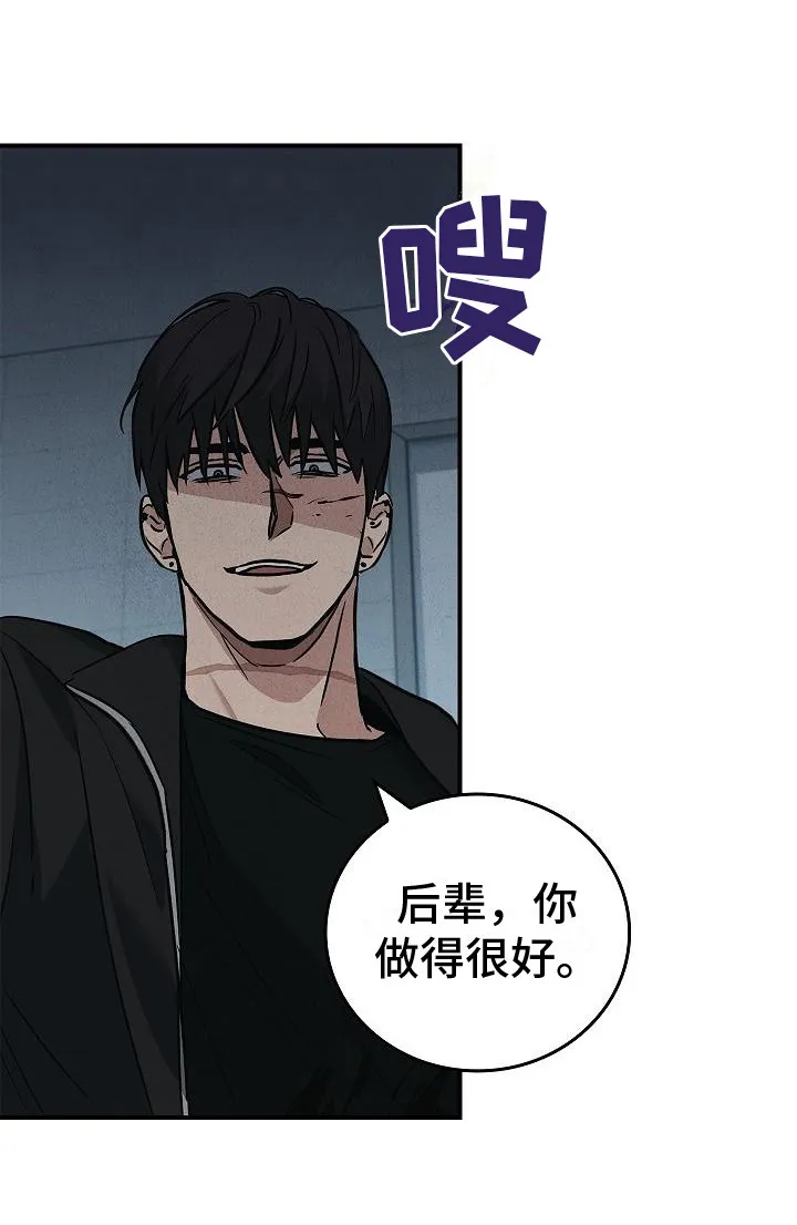被男人掌控生死漫画漫画,第29章：应对7图